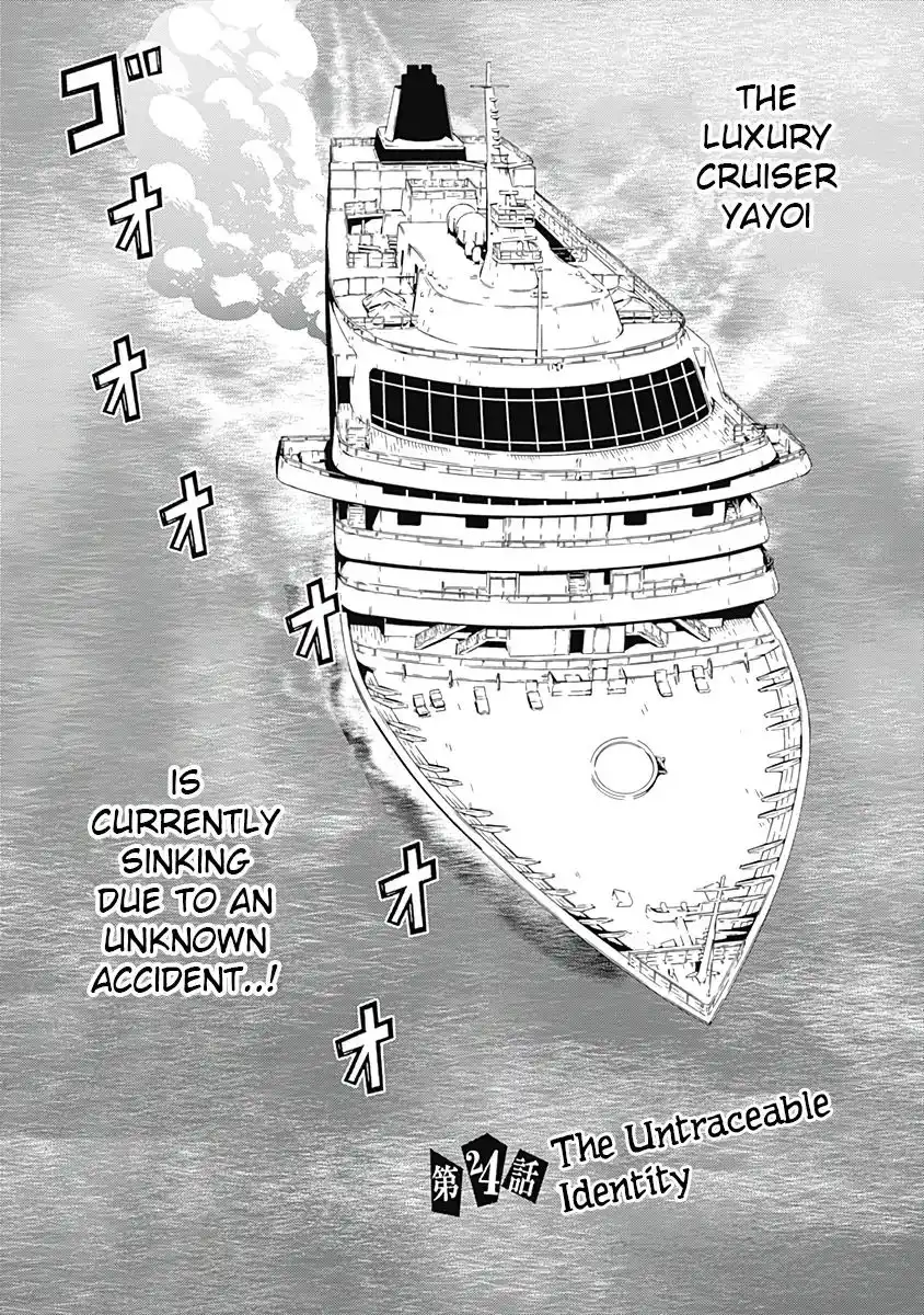 Kako And The False Detective Chapter 24 3